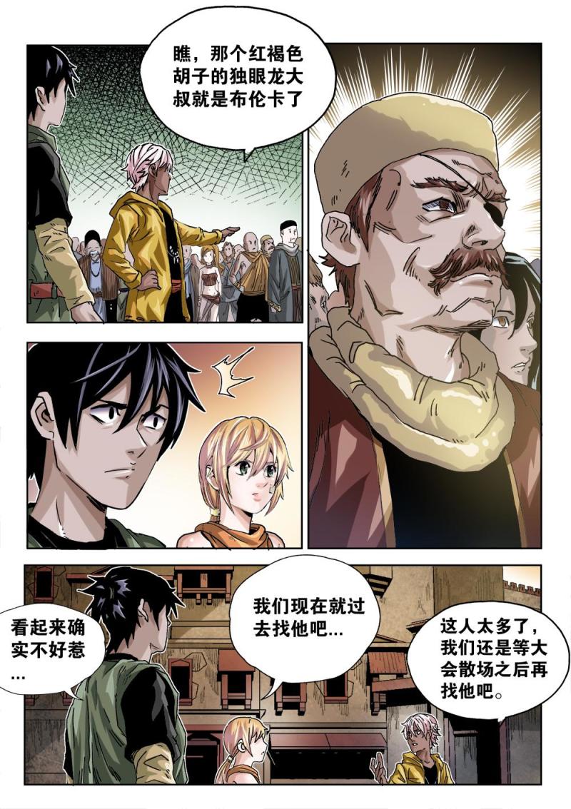 43章下 福音大会-第96话