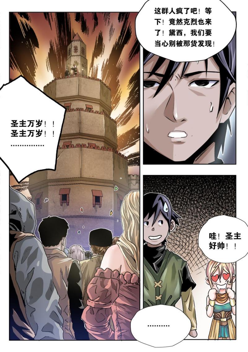 43章下 福音大会-第96话