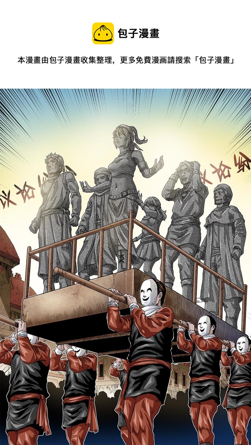 44章下 圣主的福音-第98话