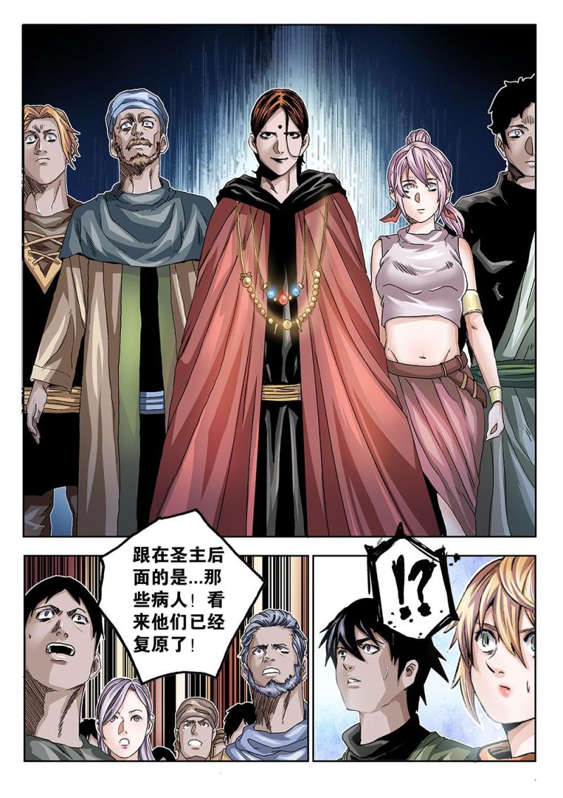 44章下 圣主的福音-第98话