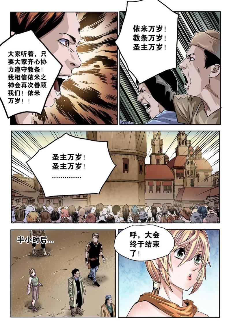 44章下 圣主的福音-第98话