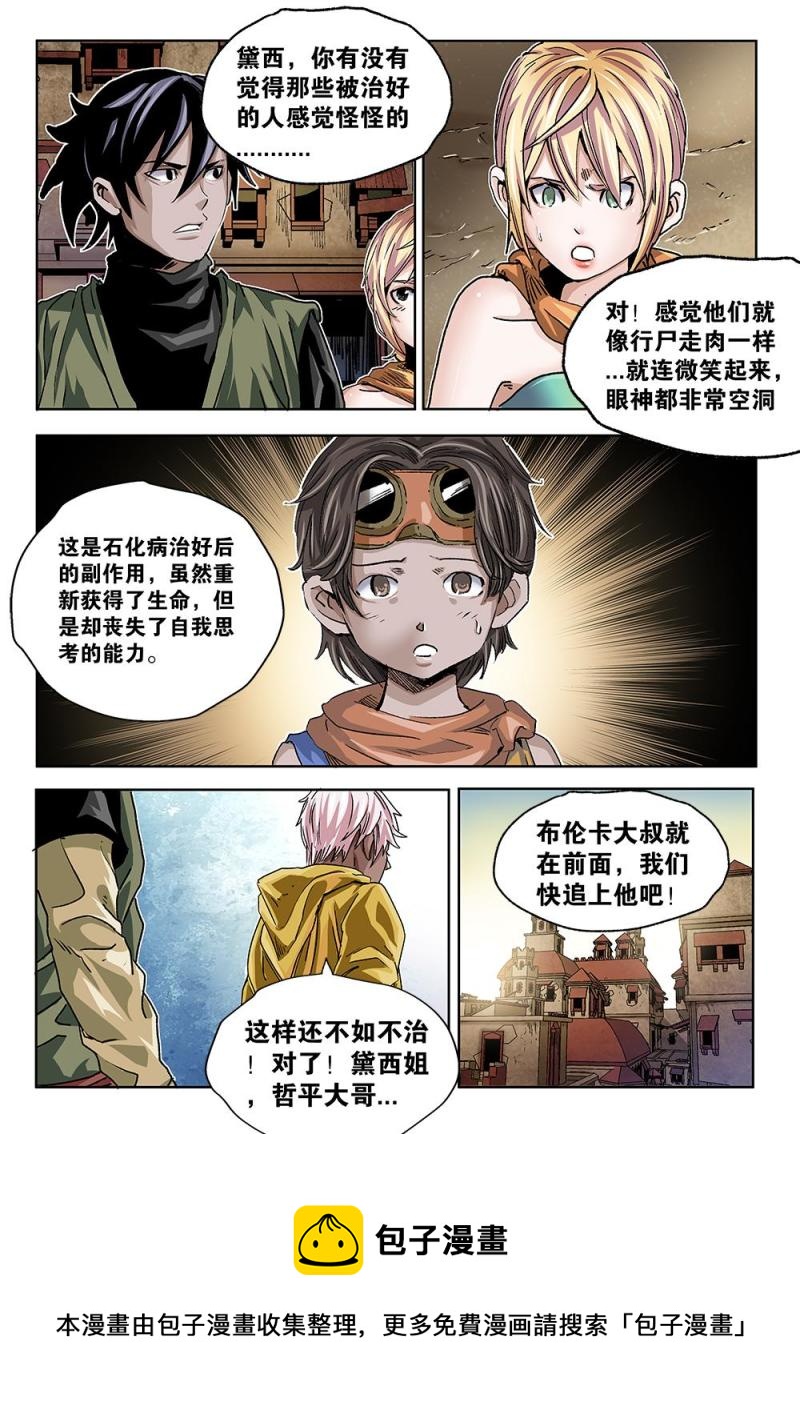 44章下 圣主的福音-第98话