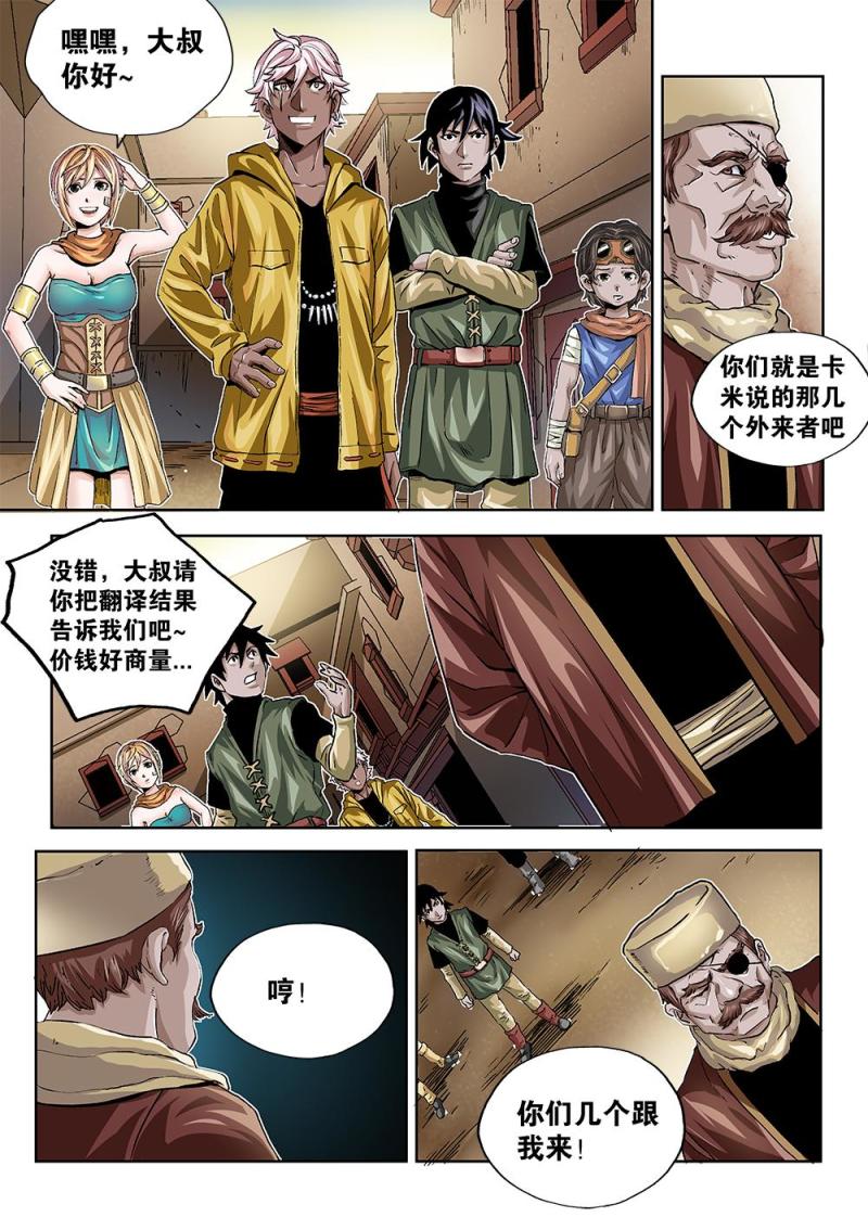 45章上 女孩蒂娜-第100话