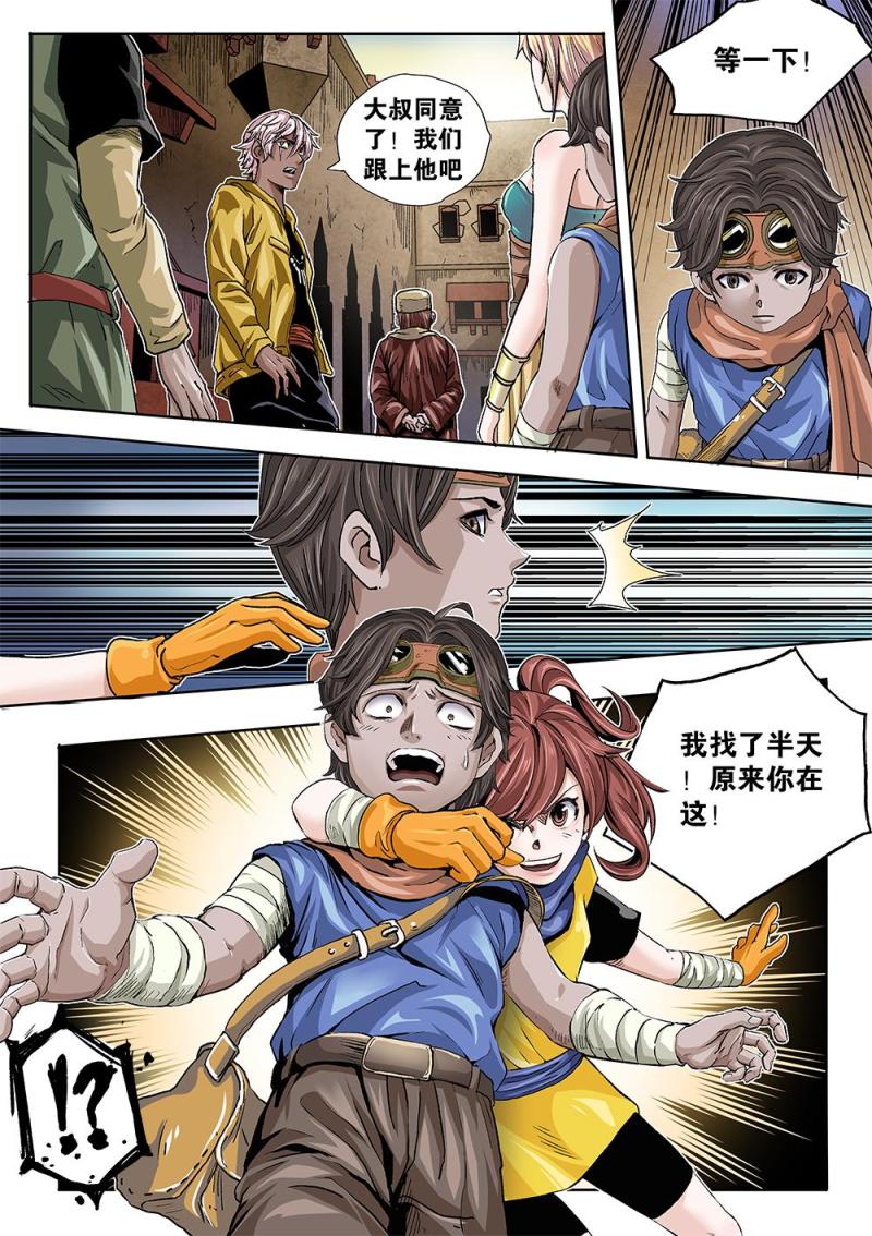 45章上 女孩蒂娜-第100话