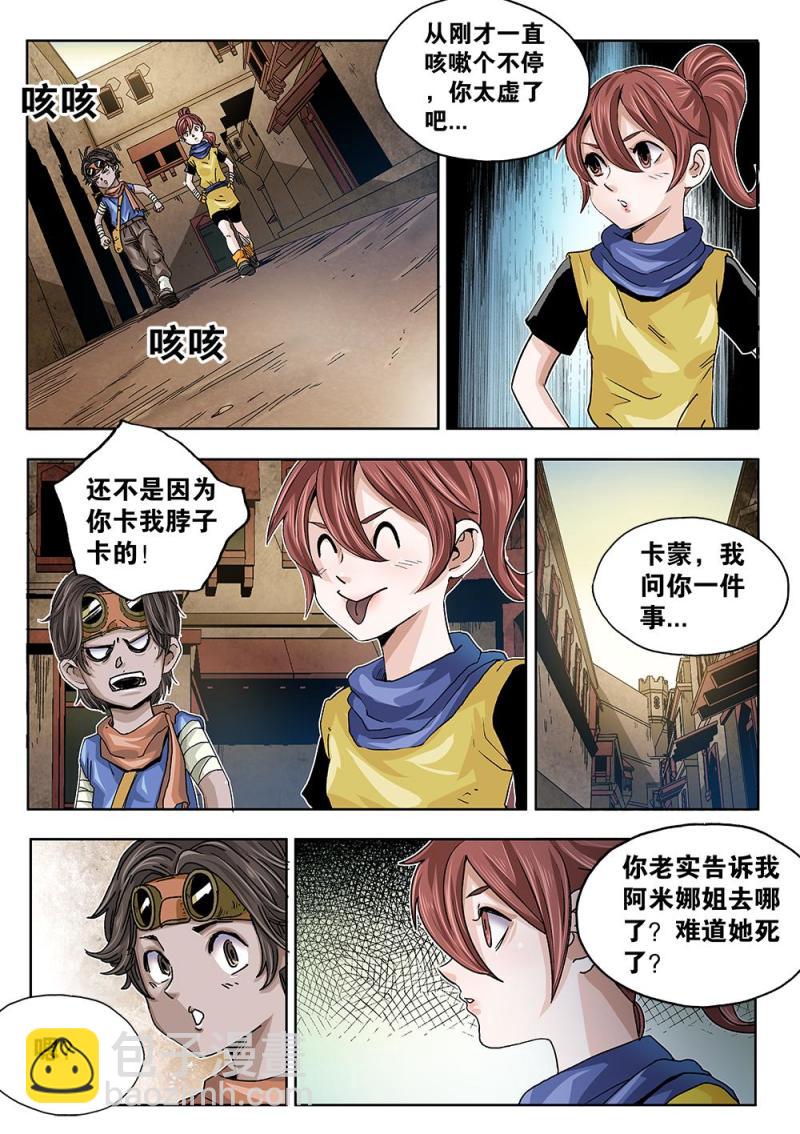 45章上 女孩蒂娜-第100话