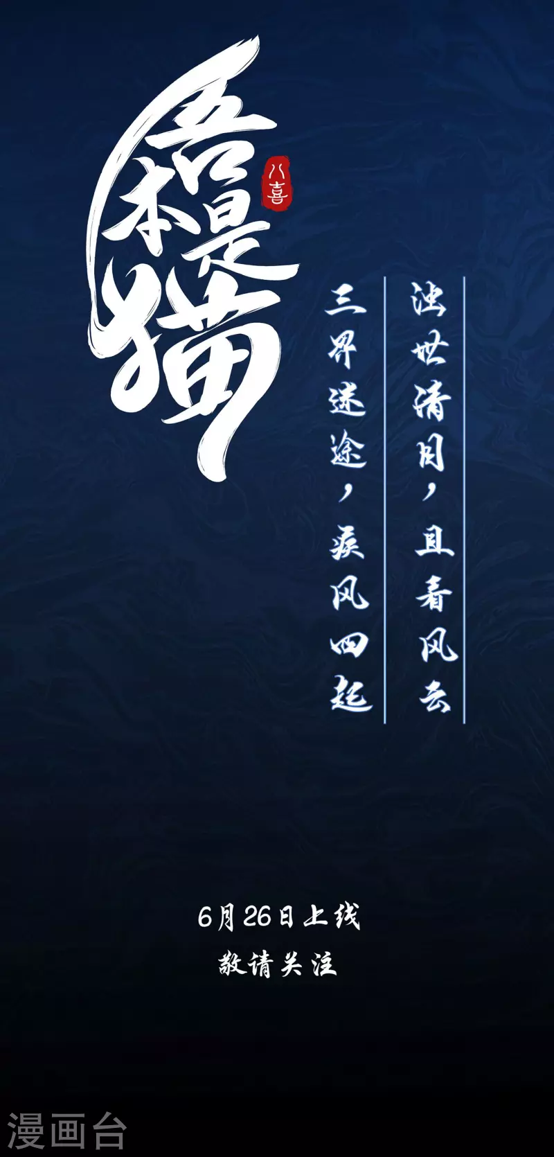 放料 人物壁纸，本体揭秘-第2话