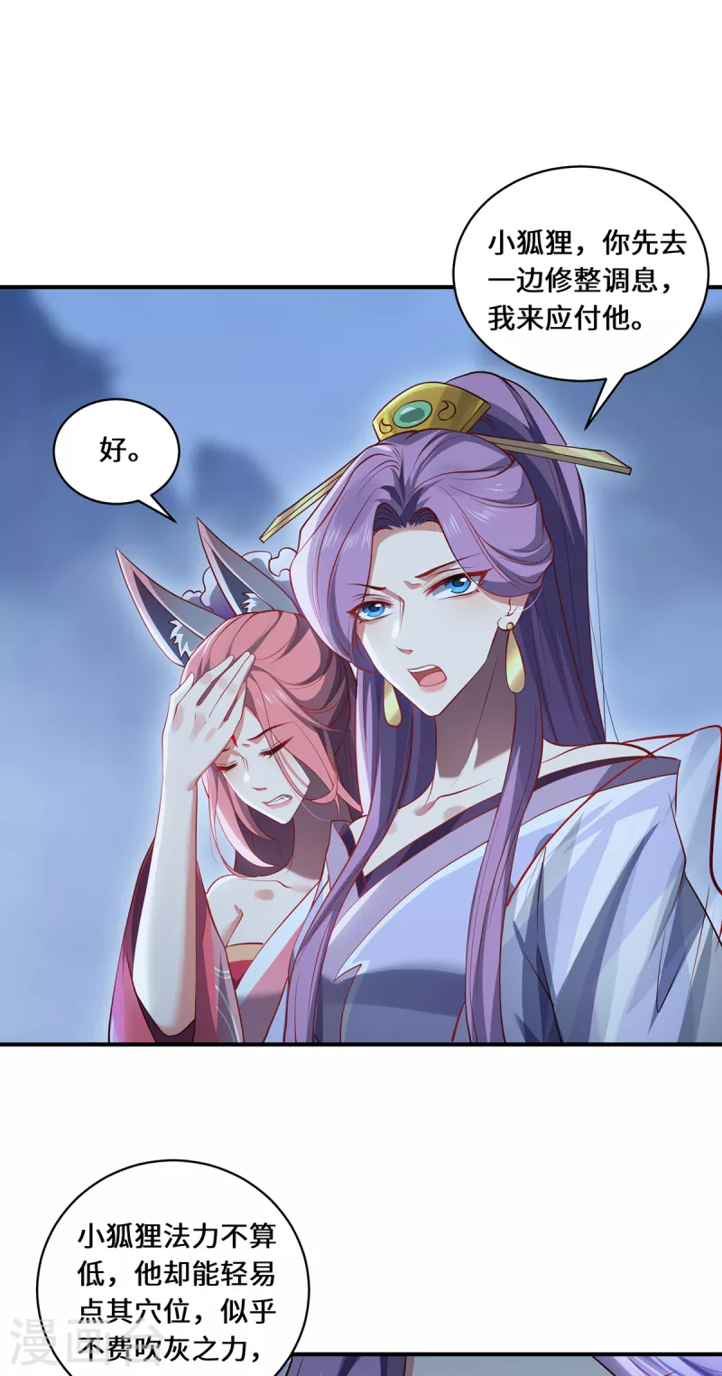 第101话 棋子-第104话