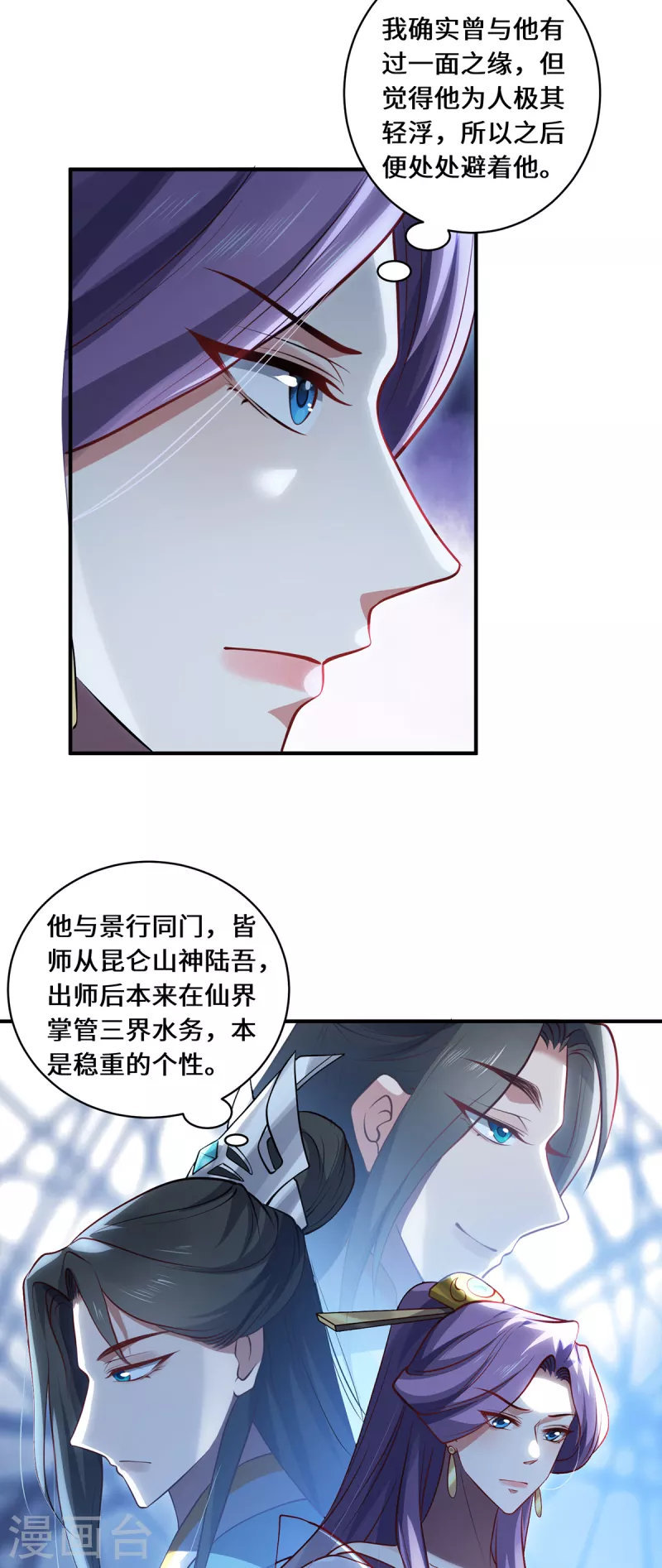 第101话 棋子-第104话