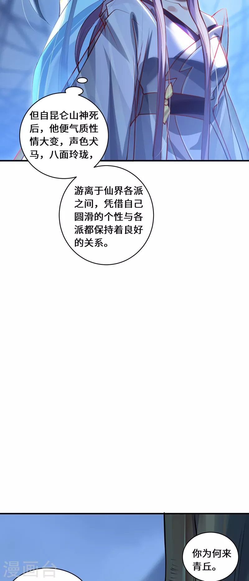 第101话 棋子-第104话