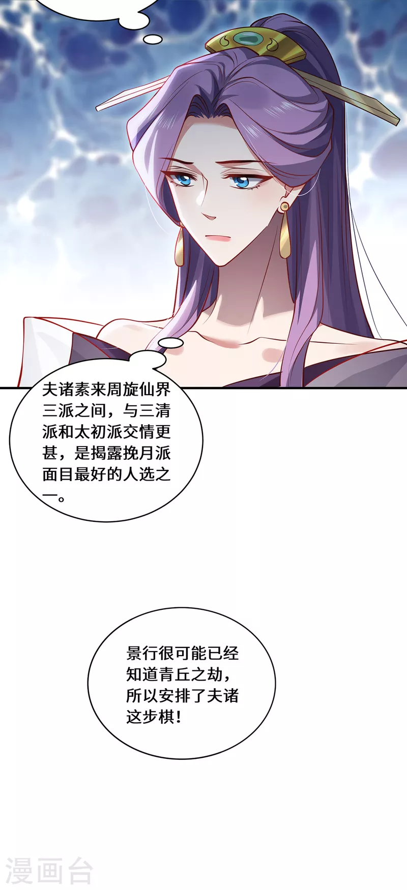 第101话 棋子-第104话