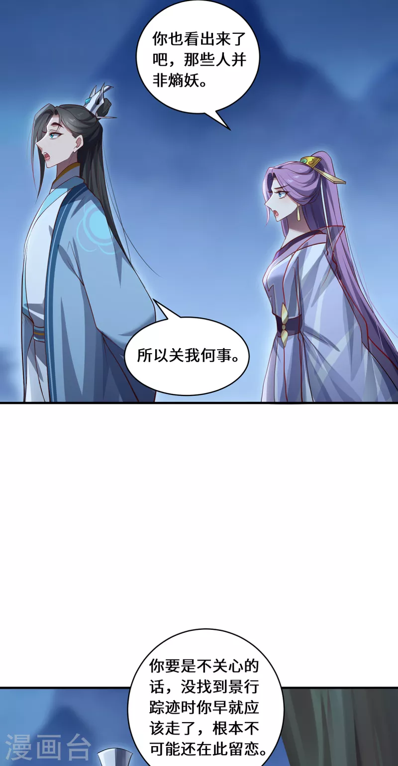 第101话 棋子-第104话