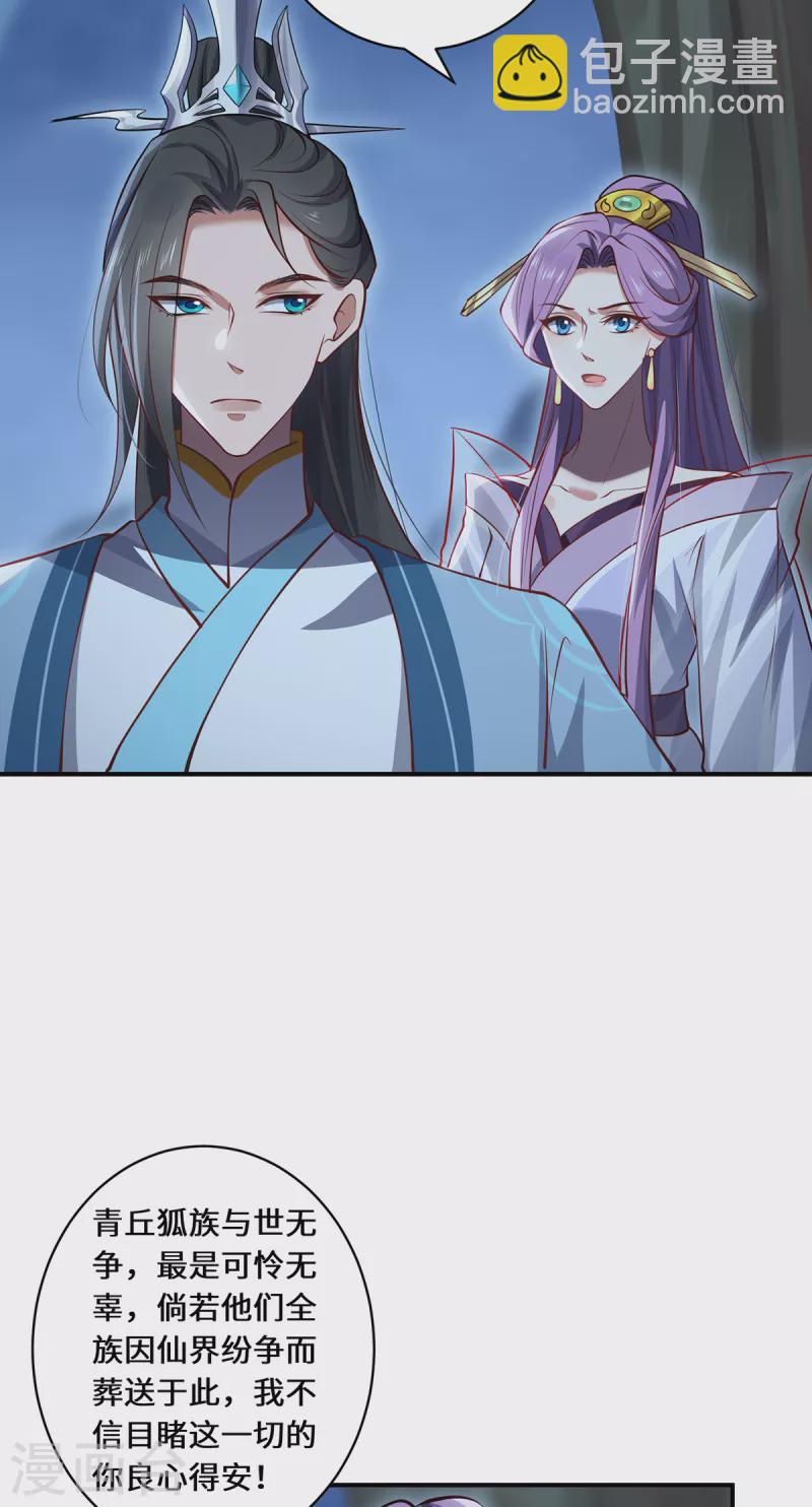 第101话 棋子-第104话