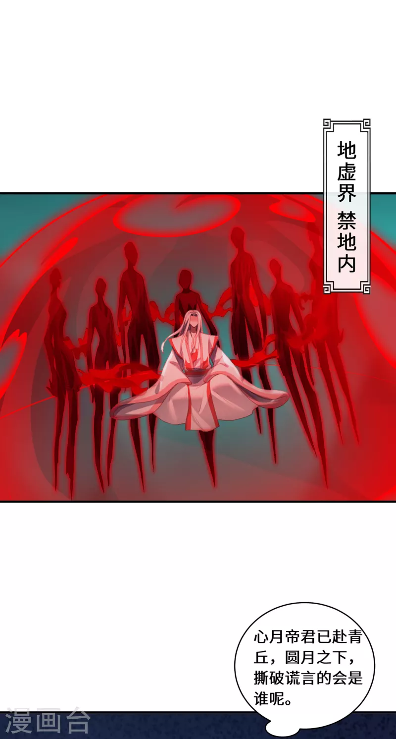 第101话 棋子-第104话