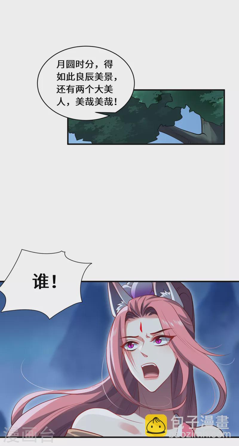 第101话 棋子-第104话