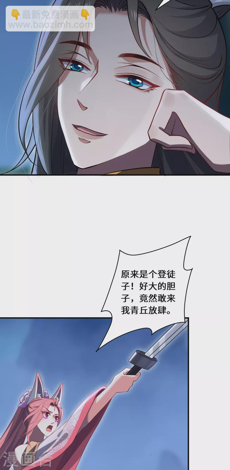 第101话 棋子-第104话