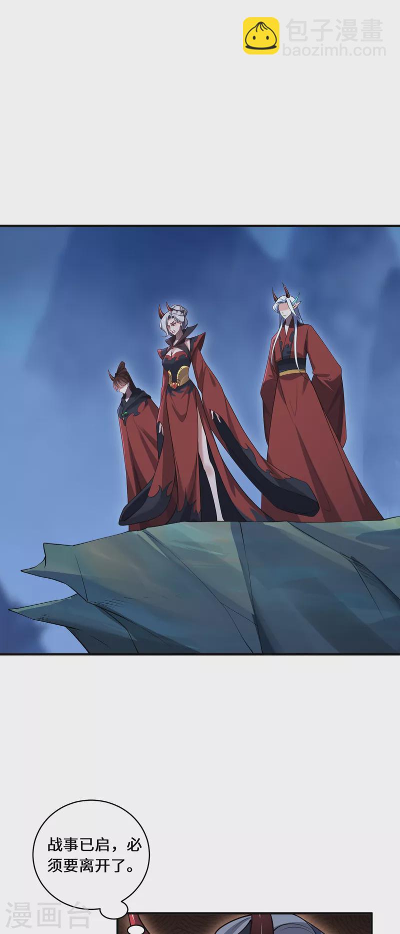 第103话 阻拦-第106话