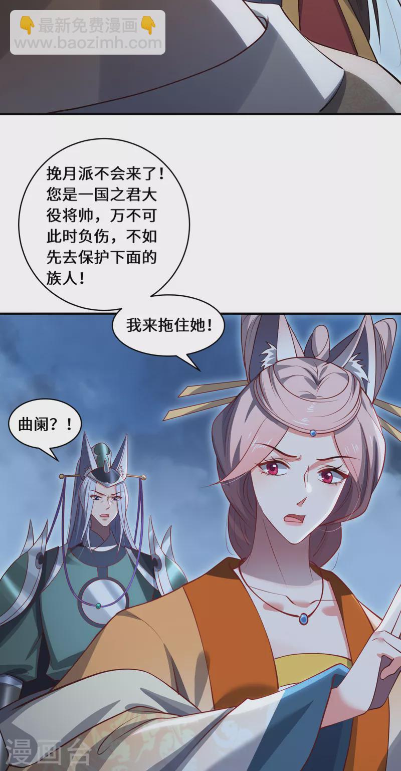 第103话 阻拦-第106话