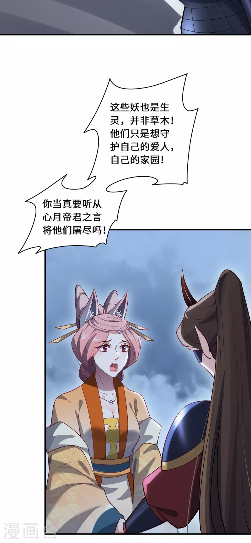 第103话 阻拦-第106话