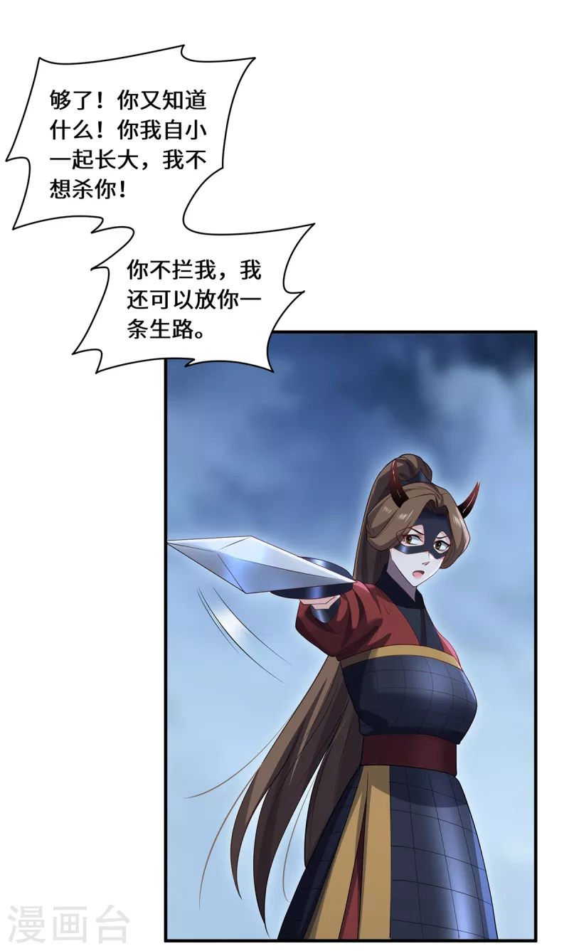 第103话 阻拦-第106话