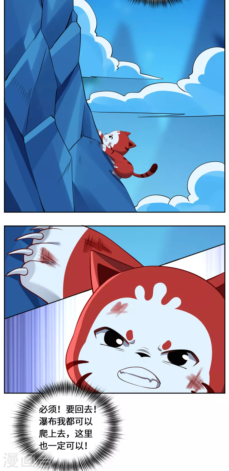 第103话 阻拦-第106话