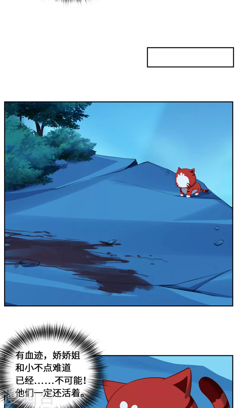 第103话 阻拦-第106话