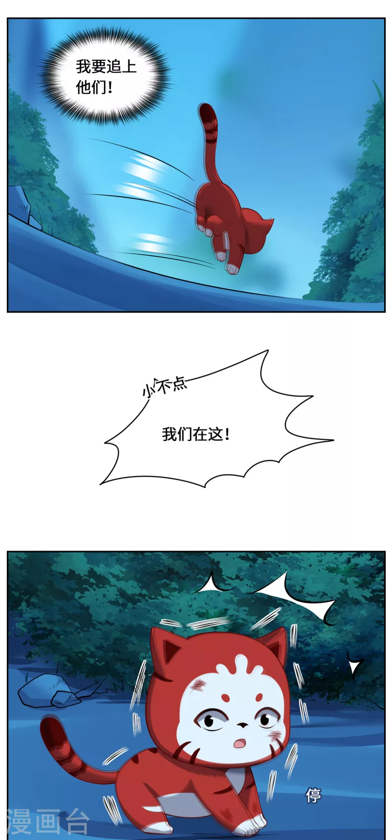 第103话 阻拦-第106话