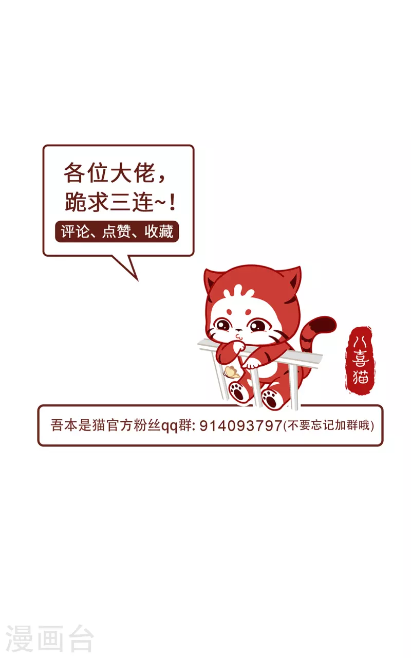 第103话 阻拦-第106话