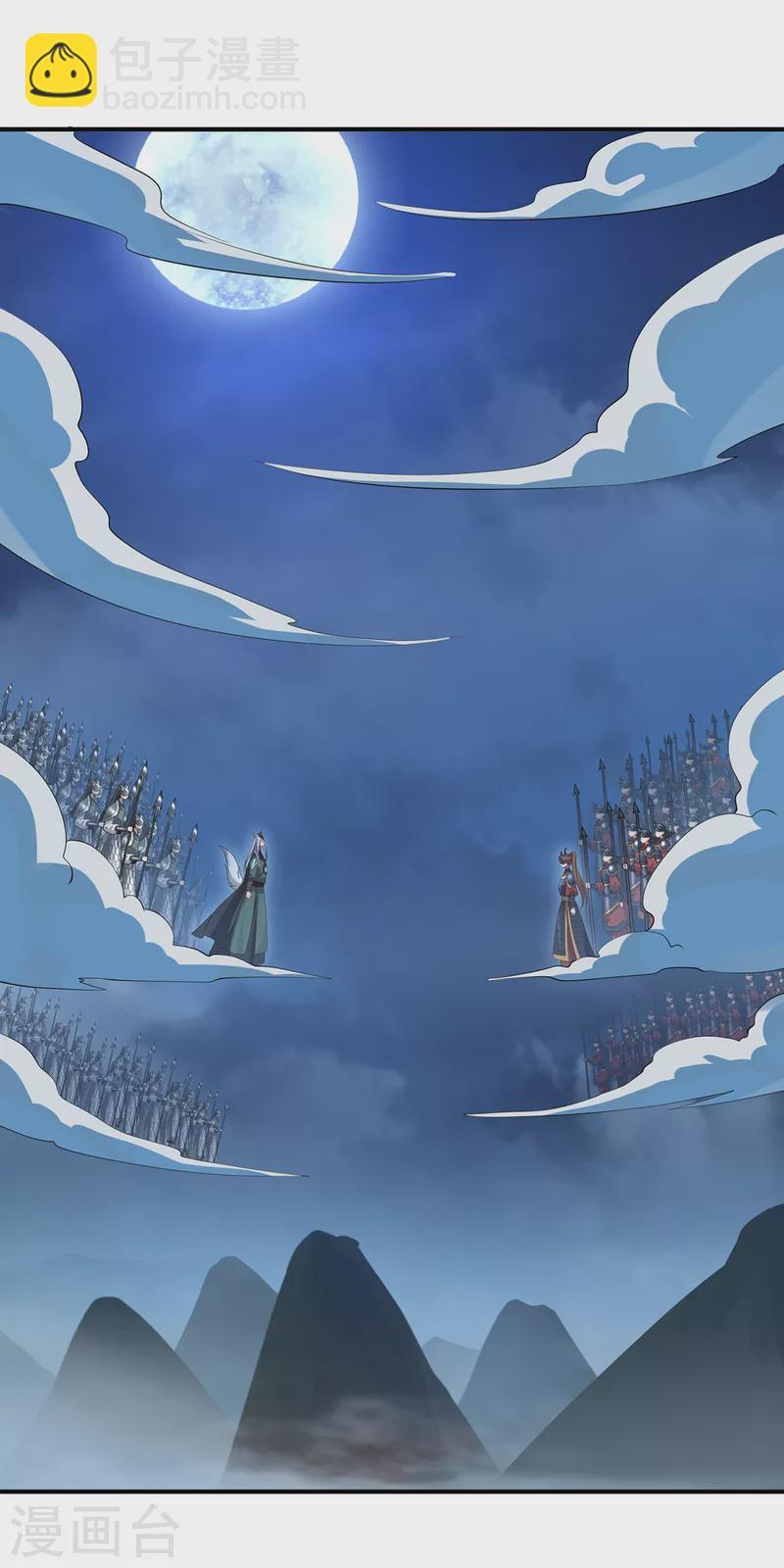 第103话 阻拦-第106话