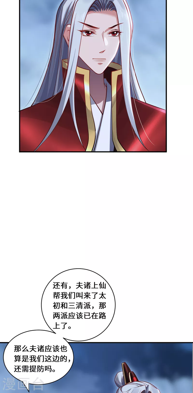 第105话 会面-第108话