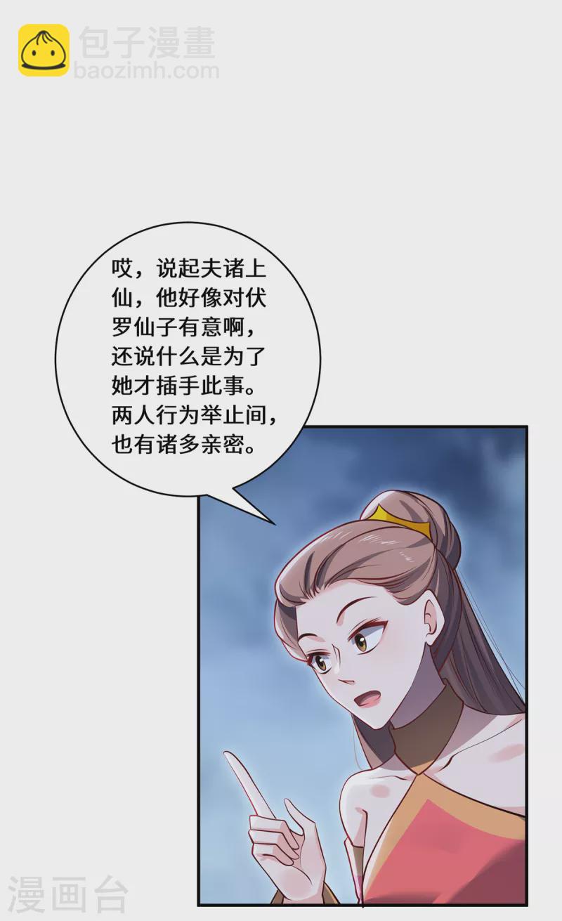 第105话 会面-第108话