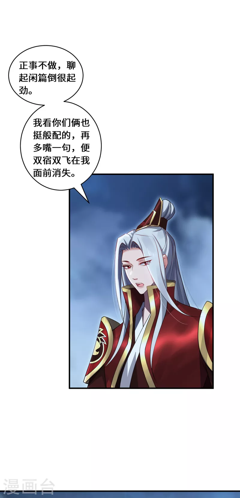 第105话 会面-第108话