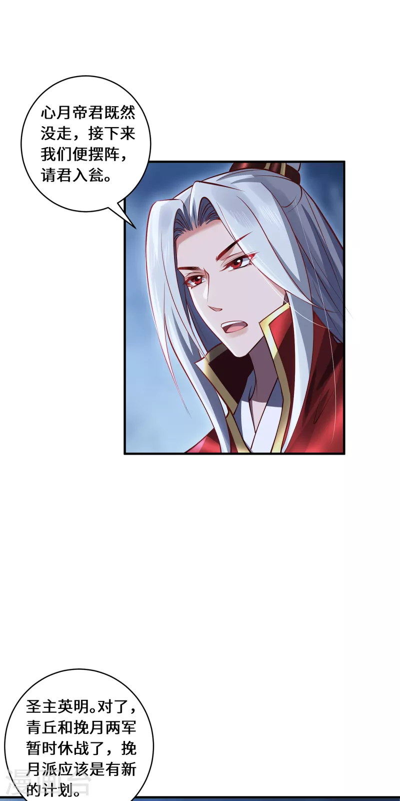 第105话 会面-第108话