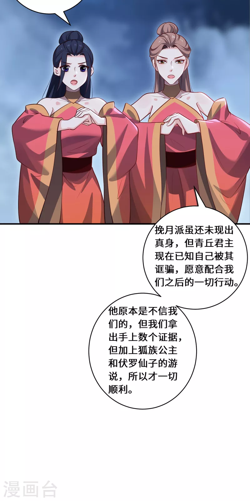 第105话 会面-第108话