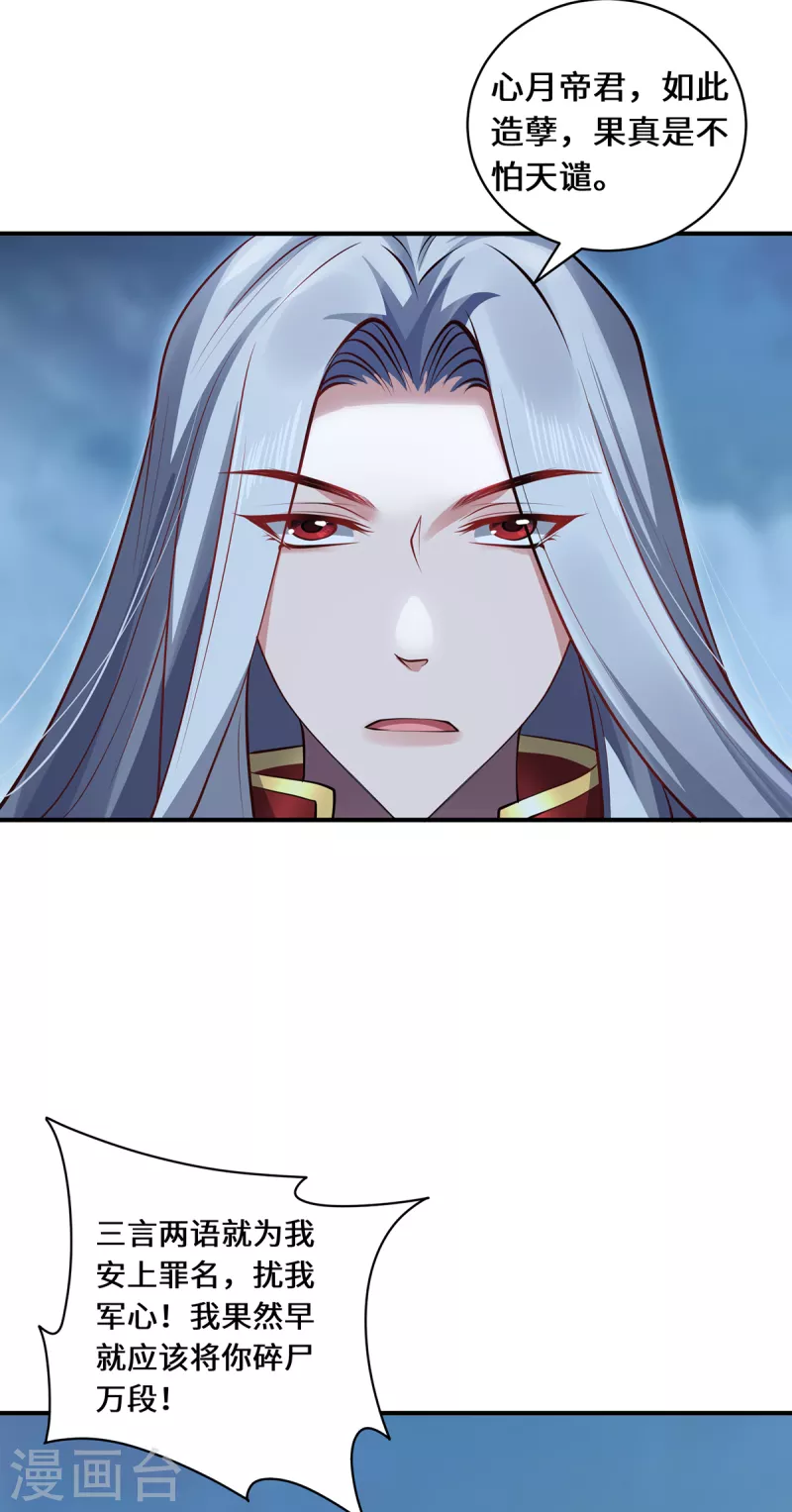 第107话 爱人-第110话