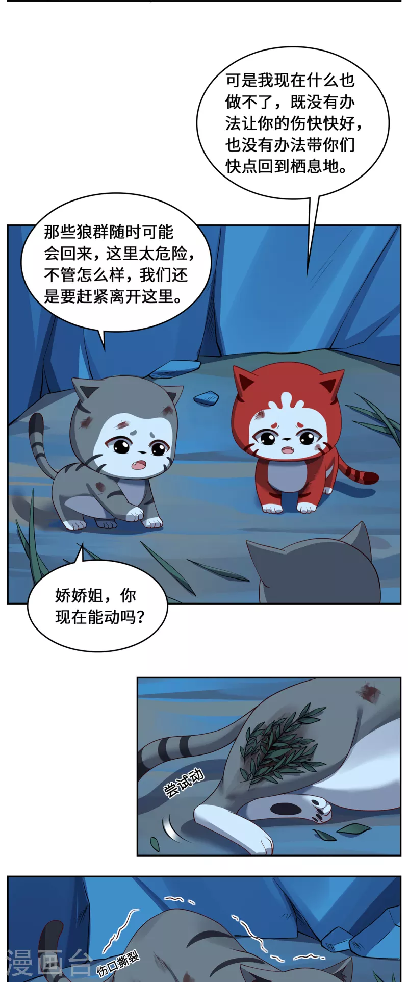 第107话 爱人-第110话