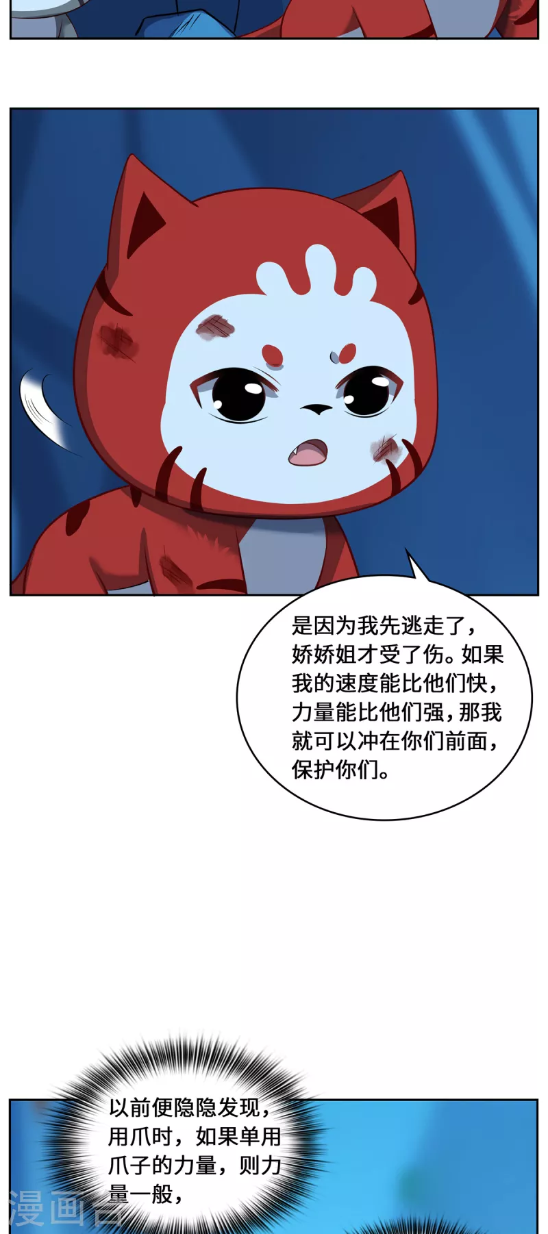 第107话 爱人-第110话