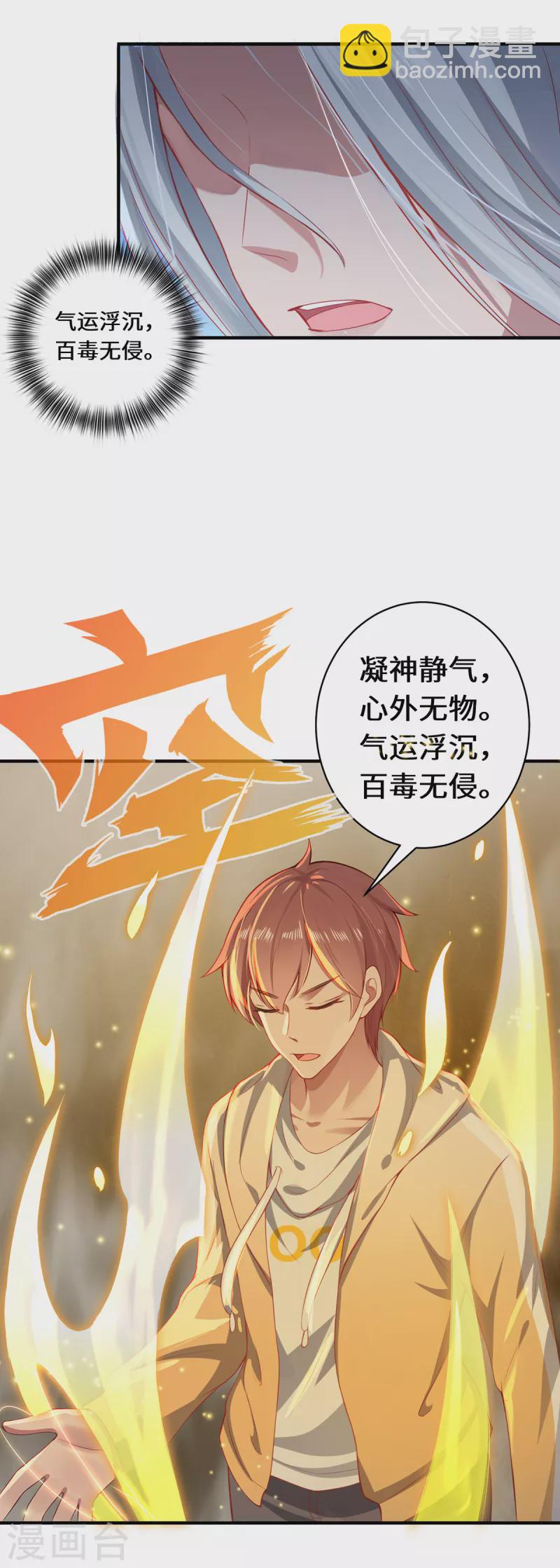 第10话 黄雀在后-第12话