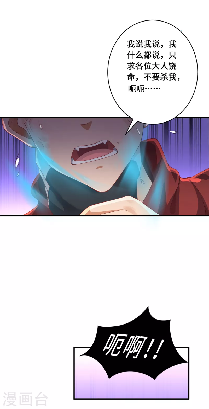 第10话 黄雀在后-第12话