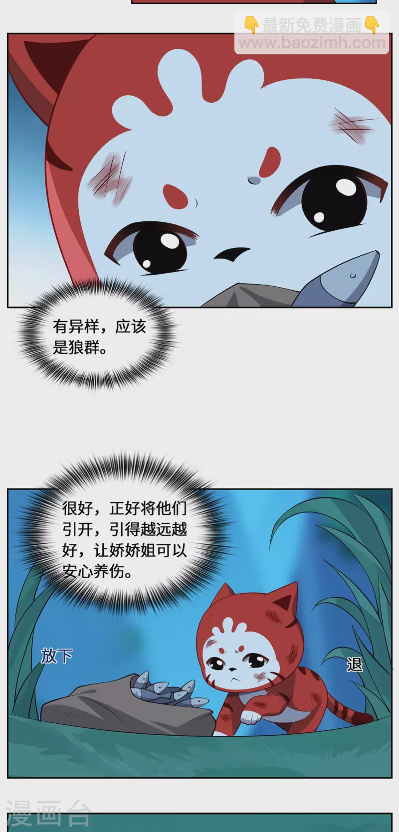 第109话 对决-第112话