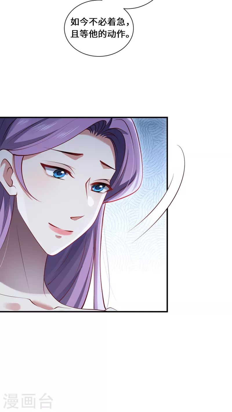 第111话 拉拢-第114话