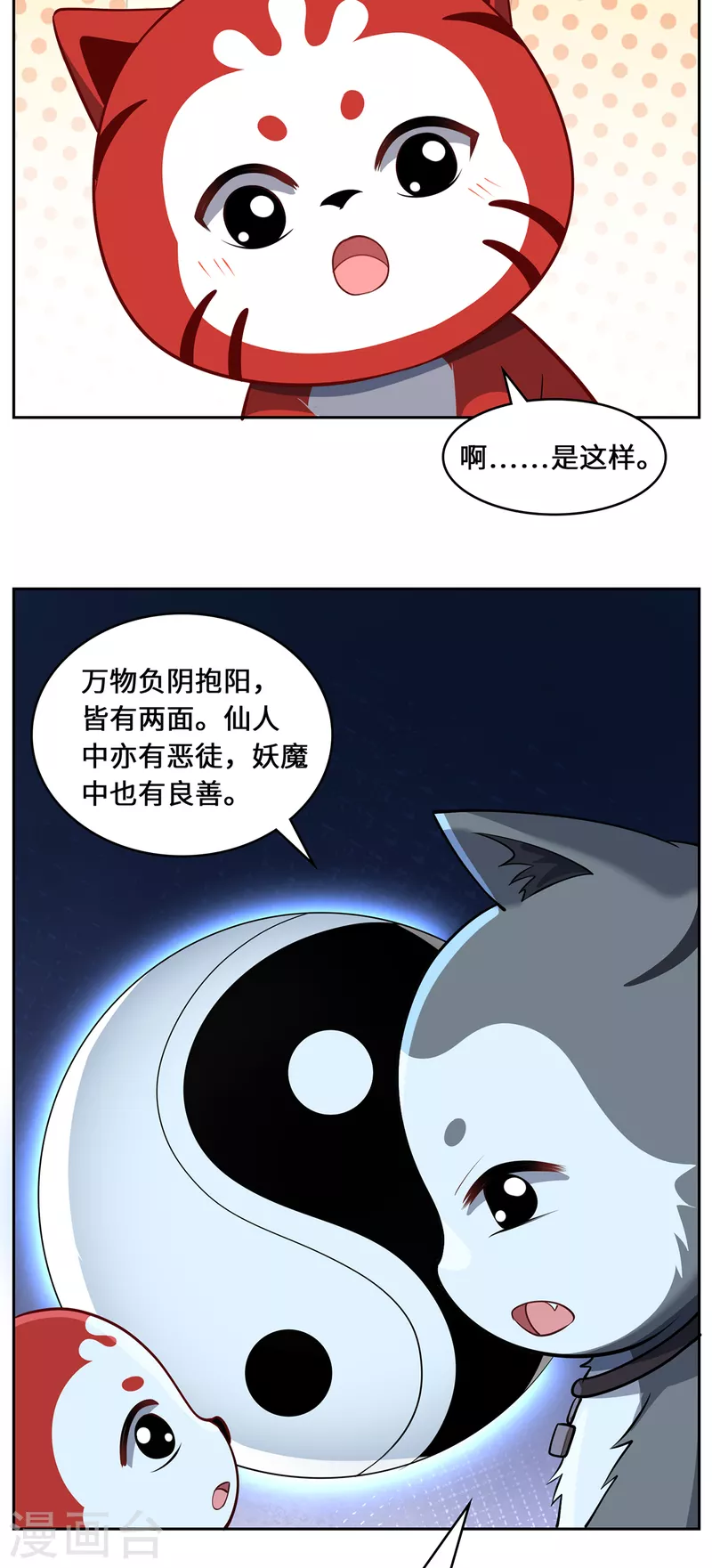 第111话 拉拢-第114话