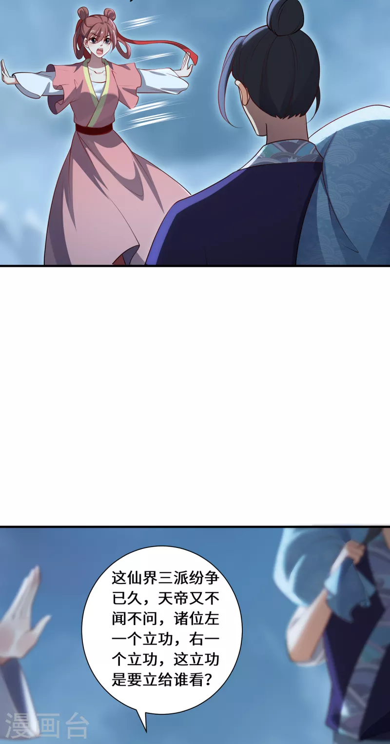 第111话 拉拢-第114话