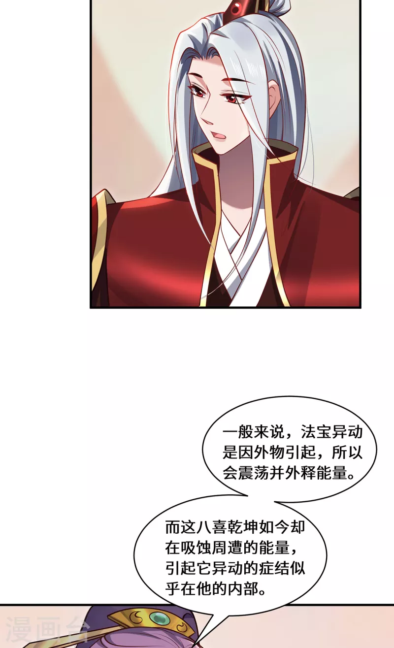 最终话 灵脉之下-第116话