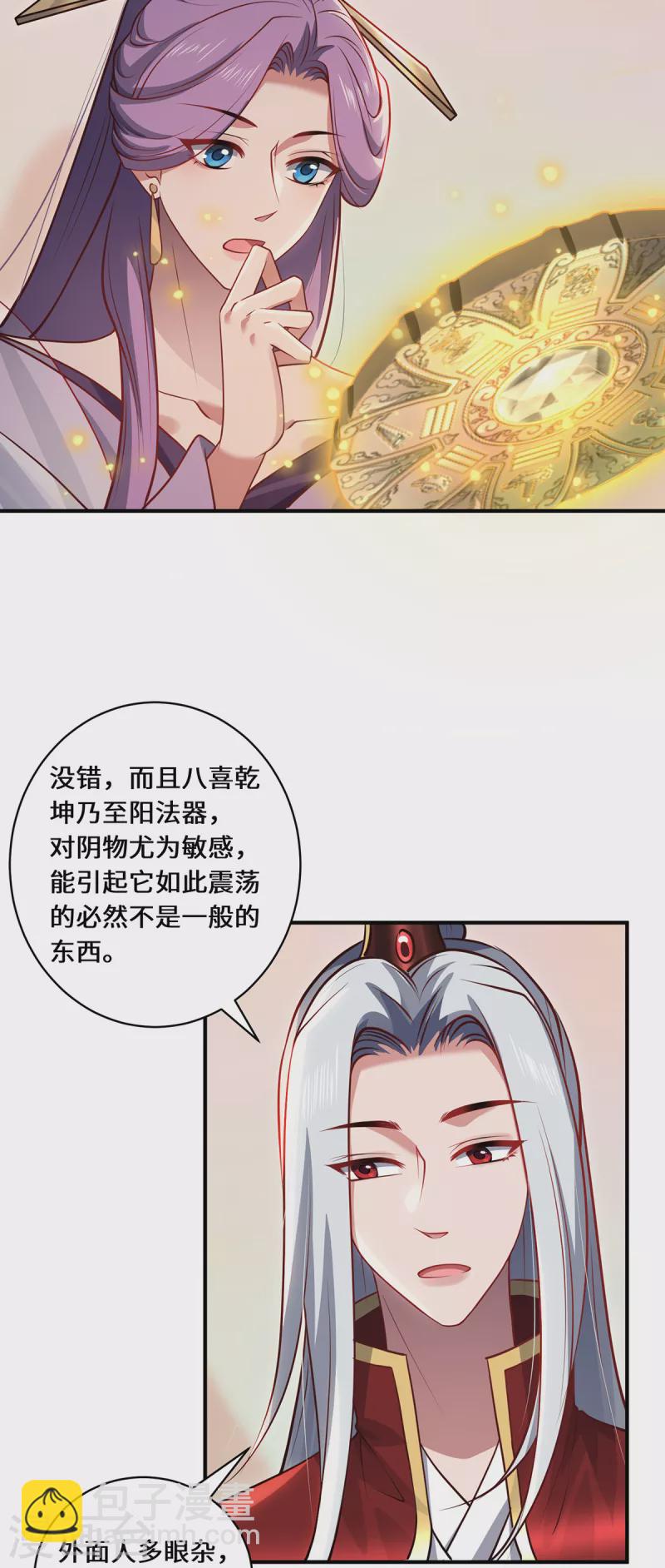 最终话 灵脉之下-第116话