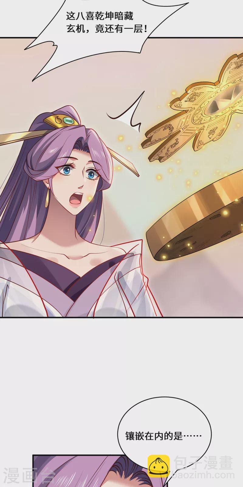 最终话 灵脉之下-第116话