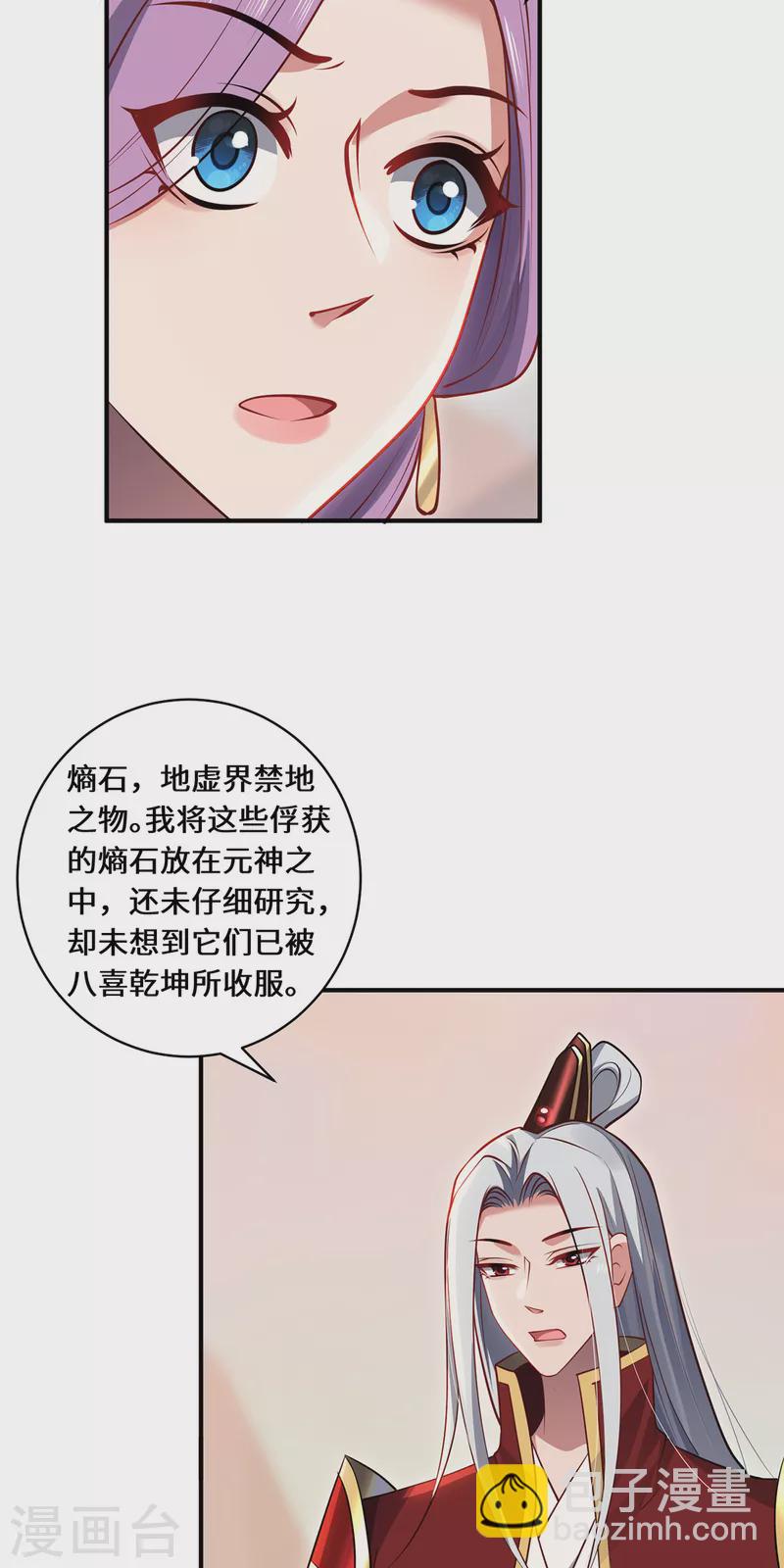 最终话 灵脉之下-第116话