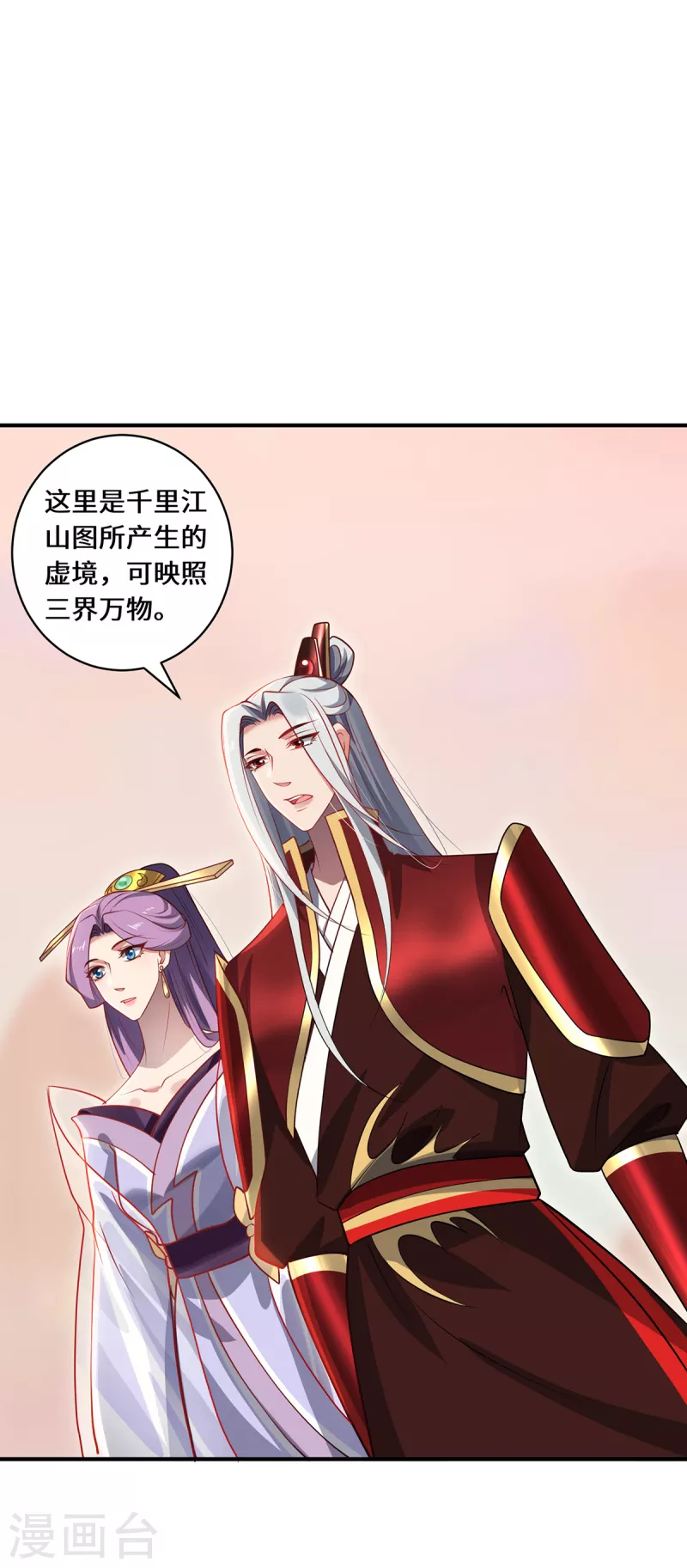 最终话 灵脉之下-第116话