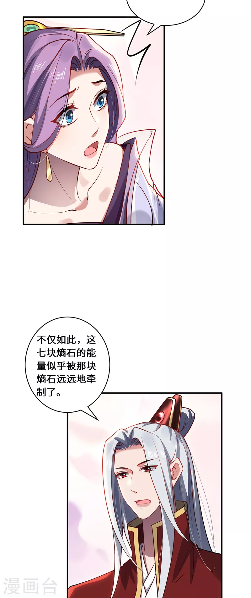 最终话 灵脉之下-第116话