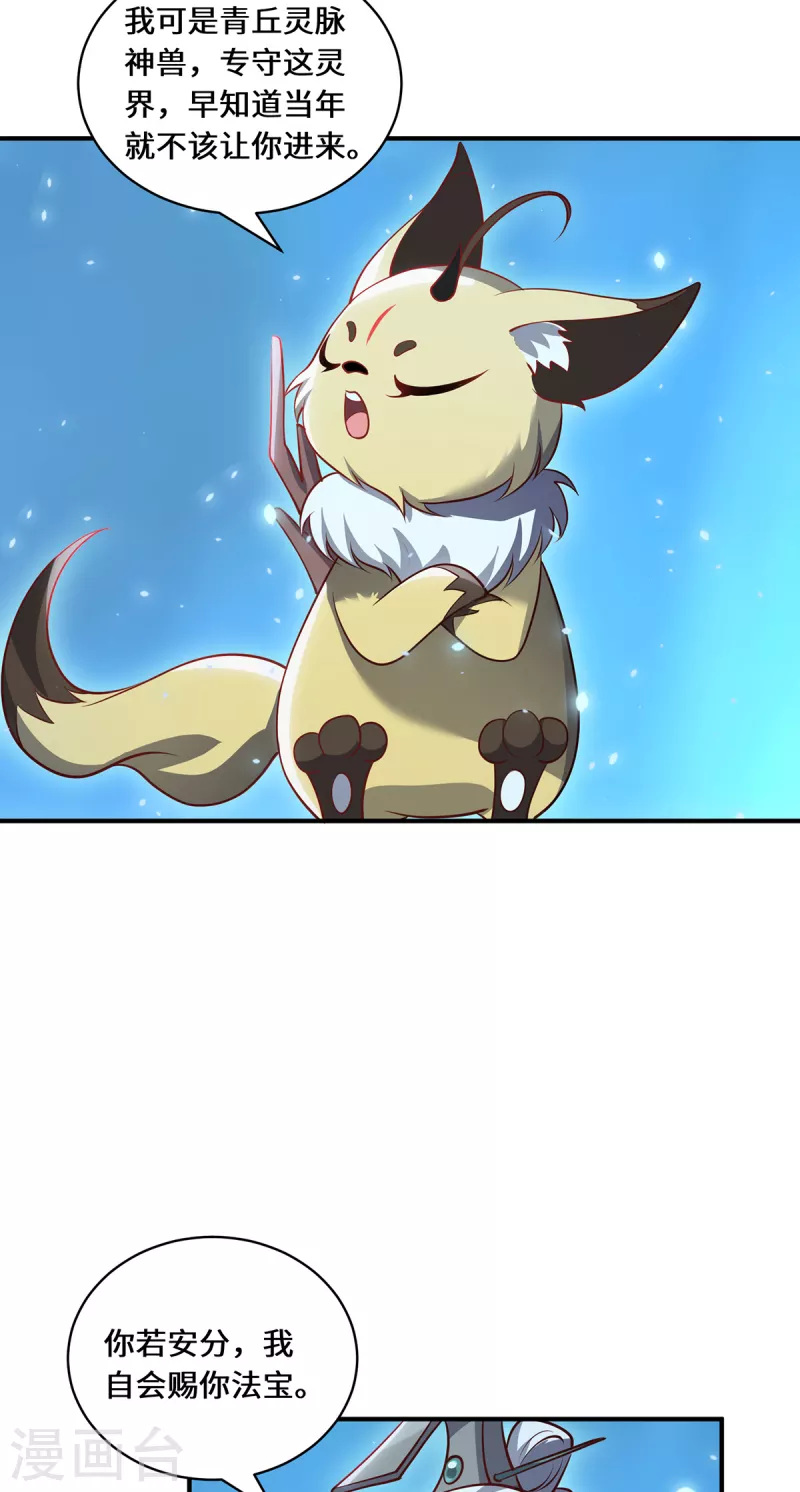 最终话 灵脉之下-第116话