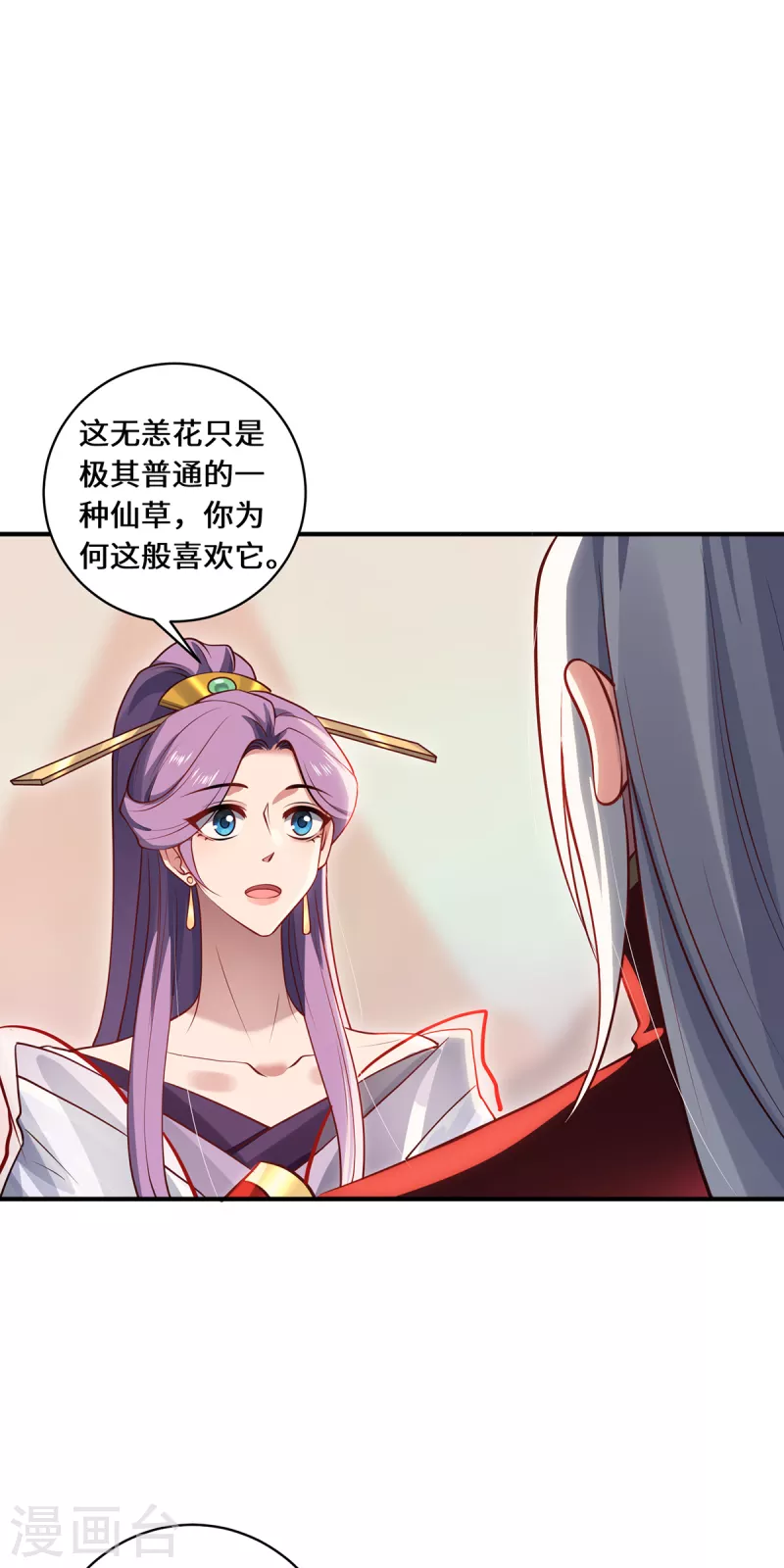 最终话 灵脉之下-第116话